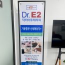 이윤에스테틱 | [수원역피부관리] 권선동 에너지테라피 추천, '이윤에스테틱' 등관리 후기