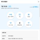 티플로 | 2025 가족 여름휴가, 해외여행 준비 편🛅[트립스토어, 티플로]