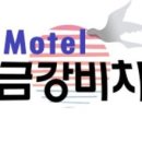 금강비치 모텔 이미지