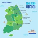 이디야커피삼척 - 삼척시 새천년도로 513 | 이디야커피삼척