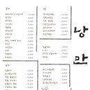 낭만육회 이미지