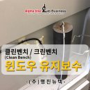 (주)명진테크 이미지