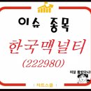 맥널티제약(주) 이미지