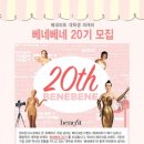 베네베네 이미지