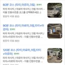 동탄 가성비 마사지샵 좋은타이 마사지 동탄점 내돈내산 N회차 방문후기, 동탄마사지추천