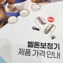 덴마크우유 일산파주대리점 | 노인보청기 가격비교 포낙 시그니아 벨톤 상담 사례