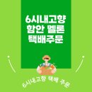 파머스엉클