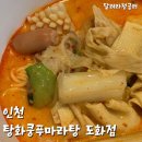 탕화쿵푸 도화점 이미지