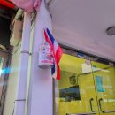 신진세탁소 이미지