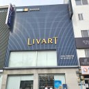 아현리바트가구점 | 리바트 리클라이너 소파 미유모어 리바트 아현점 탐방기