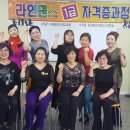 라인댄스지도사(자격) 이미지