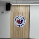 더혼 산하도장 이미지