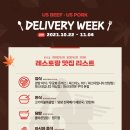 원기정 신촌점 이미지