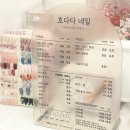 호네일 - 용인시 기흥구 동백죽전대로527번길 100-39 | 호네일