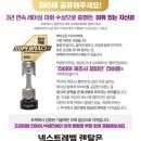 넥스트레벨