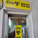 원통밥집 이미지