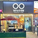 맑은안경원 이미지