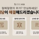 백두산한의원 이미지