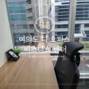 공유오피스여의도사무실한피스영등포 | 여의도 1인 공유오피스 매니저 관리 디오피스 비즈니스센터