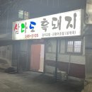경기도 수원시 팔달구 갓매산로25번길 이미지