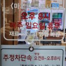 강릉 해미가 포장 : 갈때마다 들리는 가성비 물회 맛집