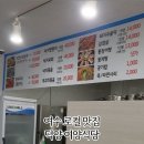 여양식당