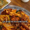 아낙촌평거점 이미지