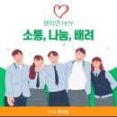 학홍마라톤) [학부모수기#21] 일반대 그만두고 목포해양대 해사대학에 굳이 입학한 딸의 사연 이미지