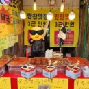 장충동장수왕족발