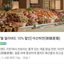 금성갈비탕 | 그랜드 인터컨티넨탈 서울 파르나스 '그랜드 키친' 주말(일요일) 디너 후기(주차/웨이팅/호텔뷔페비교)
