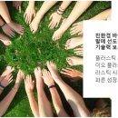 주식회사 네이처 에코