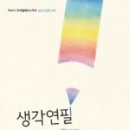 상상연필 이미지