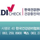 (사)한국건강관리협회건강증진의원 이미지