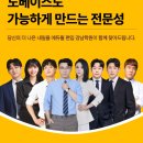 편입 성공 스토리와 역삼역편입학원 선택 기준, 에듀윌 편입 강남학원에서 배운 모든 것