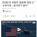 한국이 독도 관련 국제제판 빤스런 치는 이유 이미지