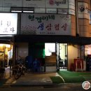 현경이네포차