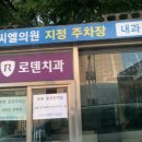 북구보건소 내 주차장 이미지