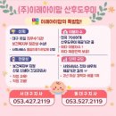 6 | (대구 산후도우미 교육)경력 없어도 OK! 취업 걱정 없는 대구 산후도우미 교육 과정 안내