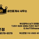 썬라이즈공인중개사사무소 네이버블로그
