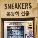 새롬세탁 이미지