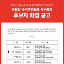 2023년 민주노총•민주노총지역본부 임원 동시선거 이미지