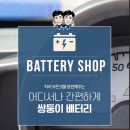 북삼밧데리 이미지