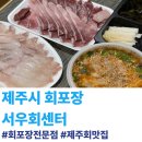 제주마트신산점