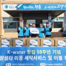 청송세탁 이미지