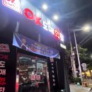 오케이(OK)도매횟집 이미지
