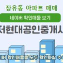 원메이저현대공인중개사사무소 이미지