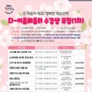 [다이음] 스테인드글라스 공예 이미지