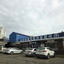 서산현대자동차공업사 이미지