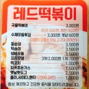 레드스낵카페