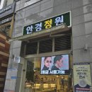 인천안경 - 동구 송림로 91 | [인천송도]송도안경점 추천!인생안경 찾으러 다녀온 인천 안경정원 방문후기